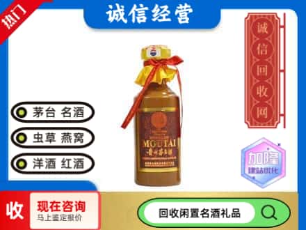 北京市平谷回收五十年茅台酒